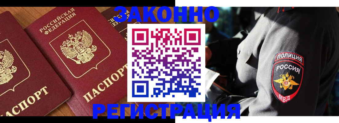 временная регистрация 2025 в Рузе