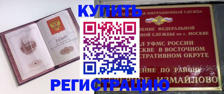 миграционный учет в Рузе