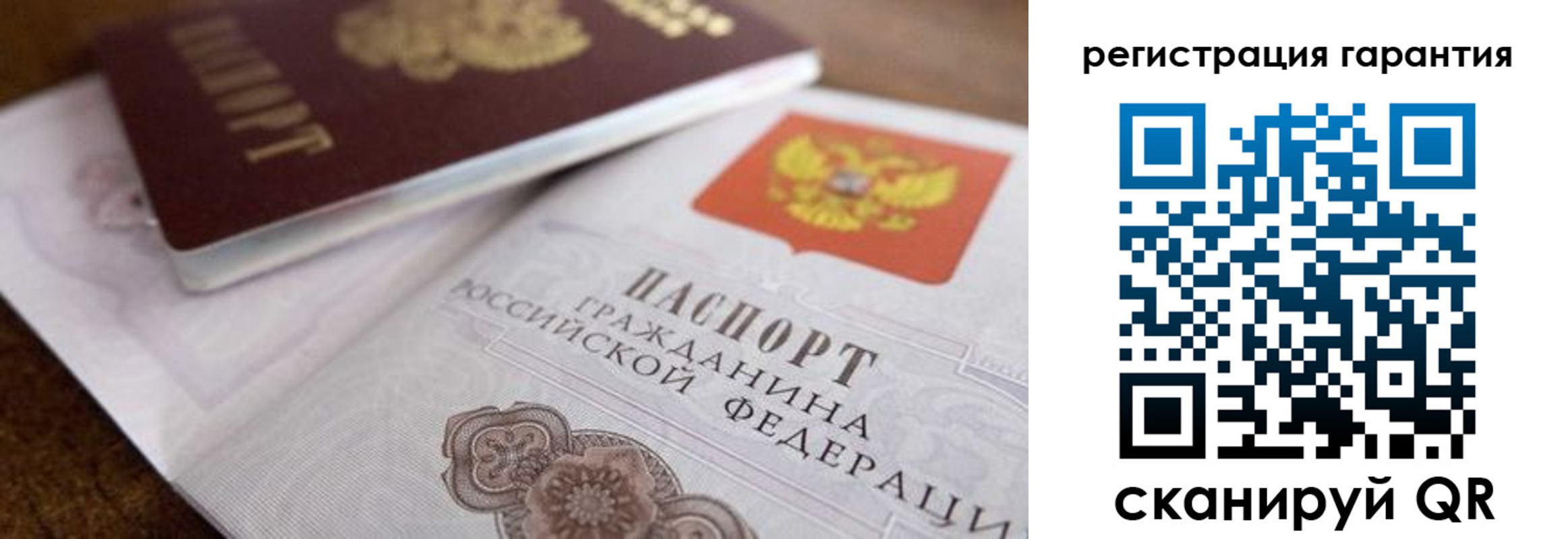 прописка штамп в Рузе