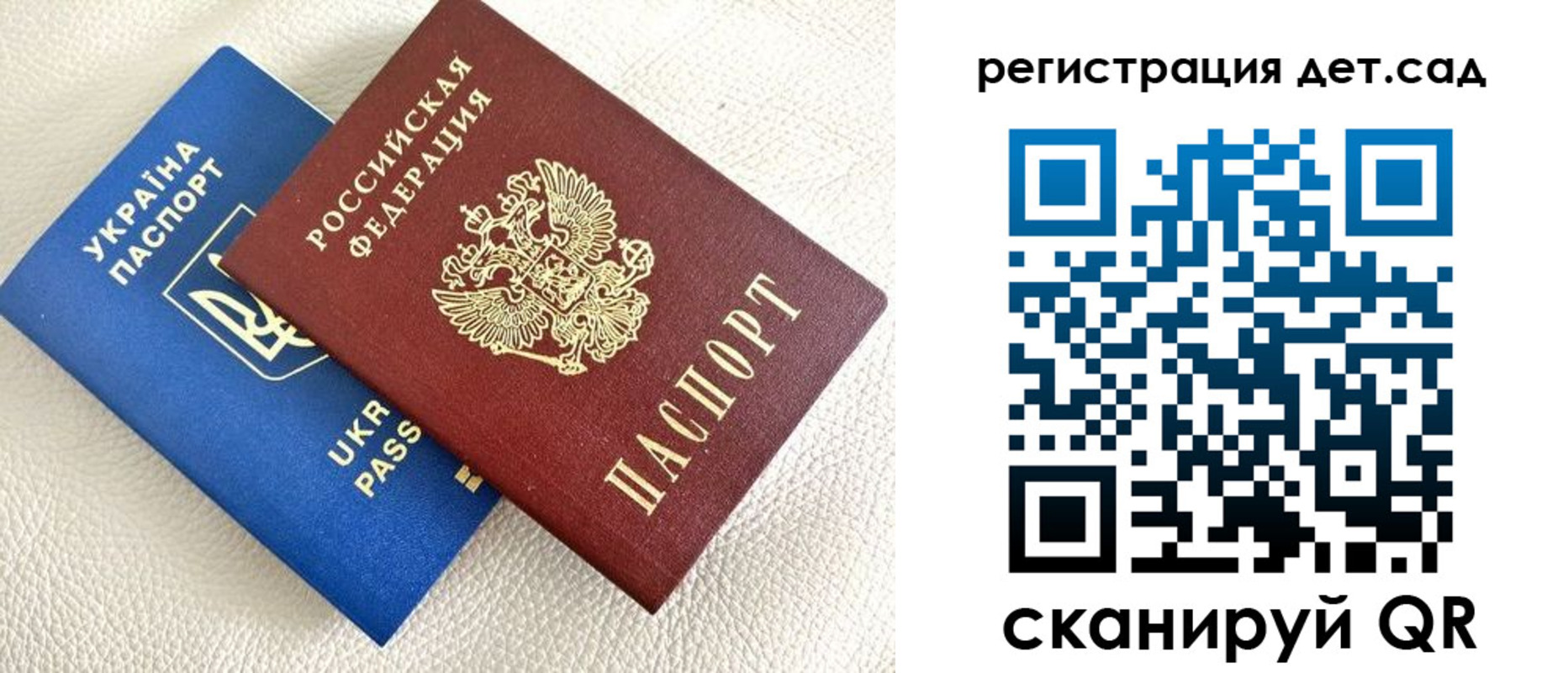 временная регистрация для всех в Рузе