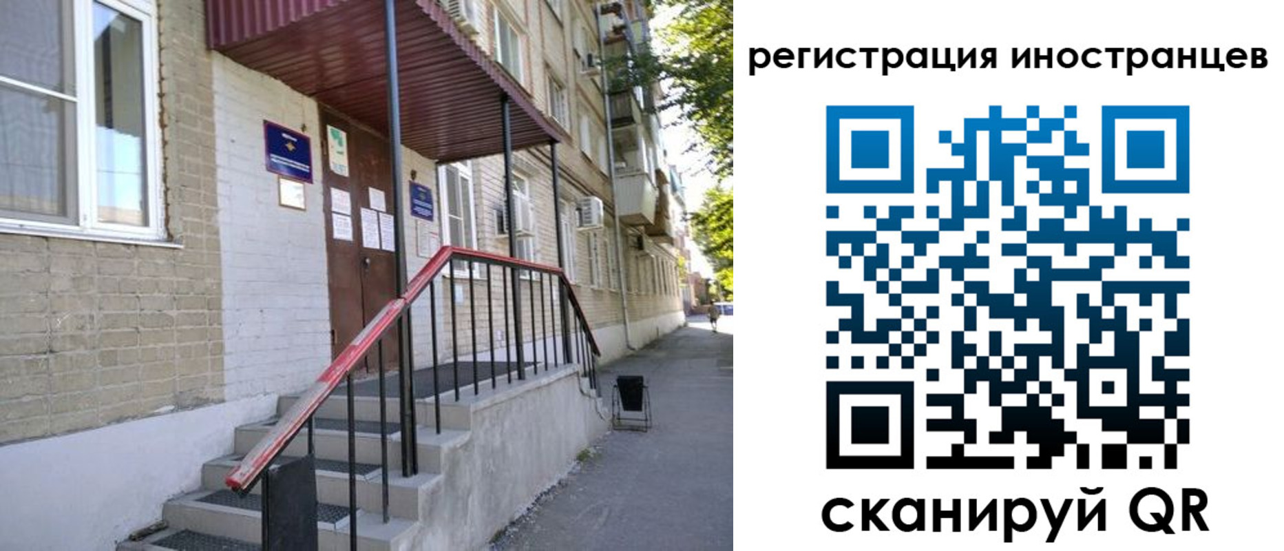 регистрация для школы в Рузе