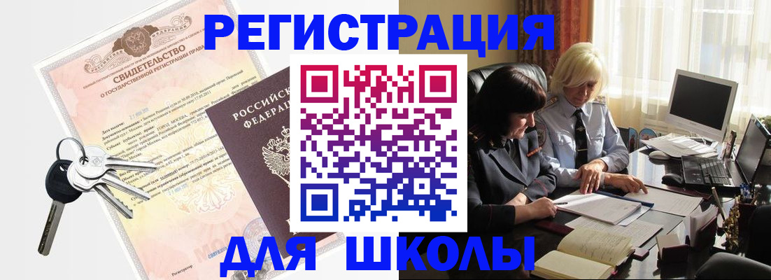 прописка в квартире в Рузе