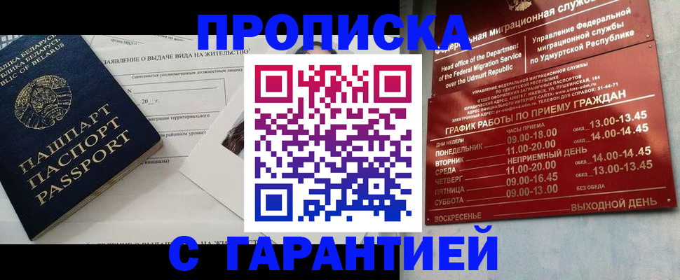 временная регистрация для всех в Рузе
