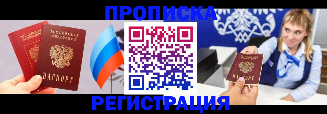 пропишу в квартире в Рузе