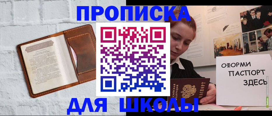 миграционный учет в Рузе