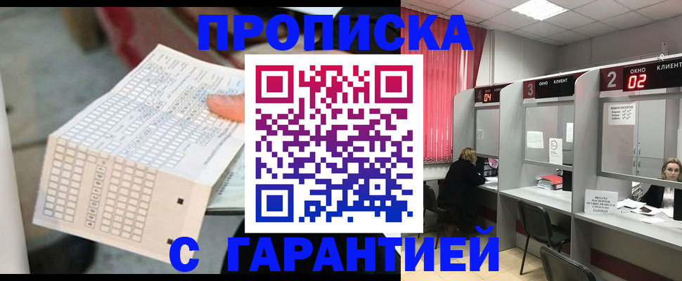 прописка иностранных граждан в Рузе